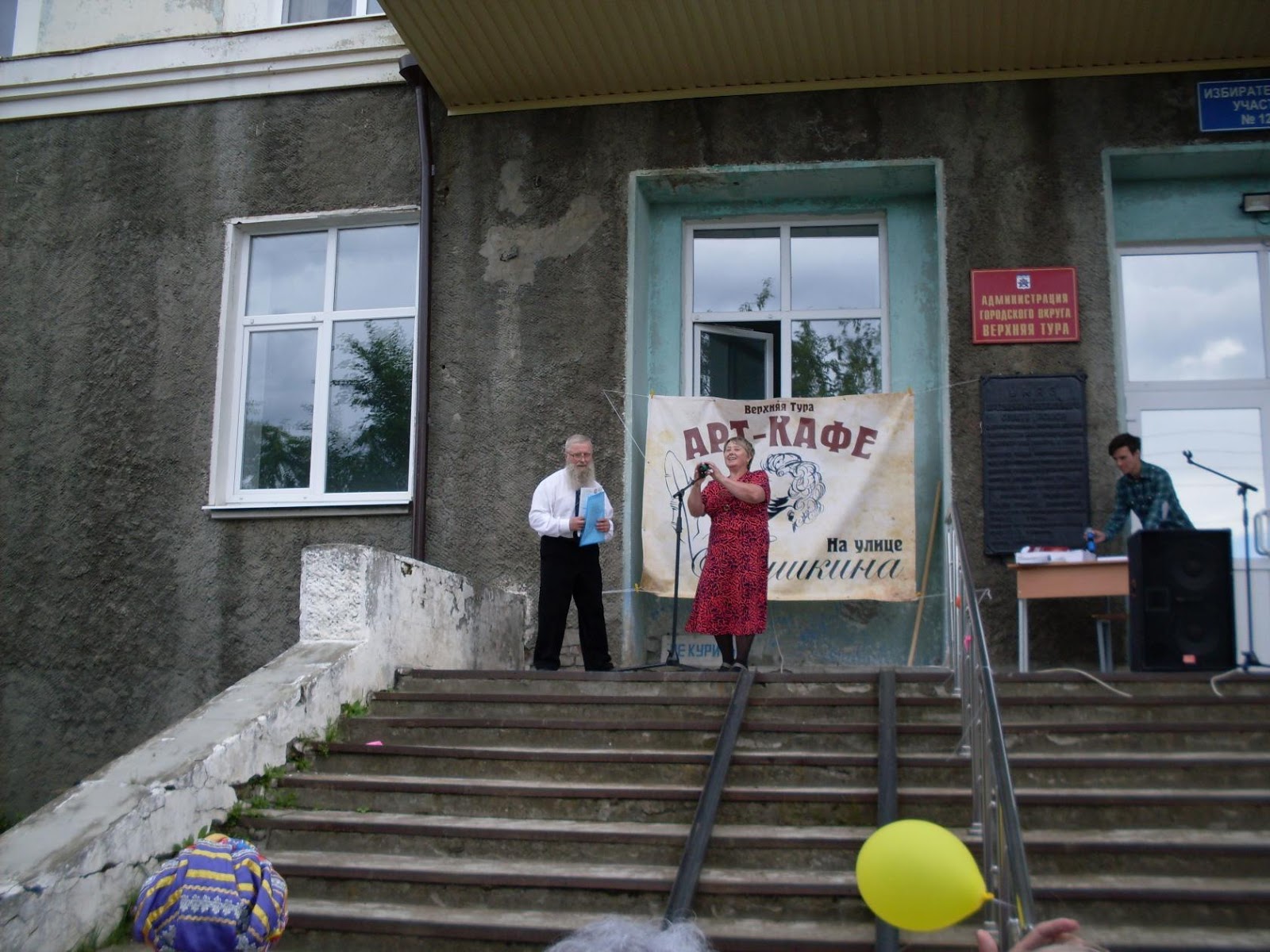 новости верхней туры. подслушано в верхней туре. день города верхняя тура. новости верхней туры. сайт администрации го верхняя тура.