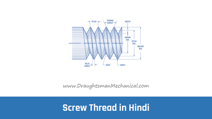 Screw-Thread-In-Hindi-Engineering-Drawing