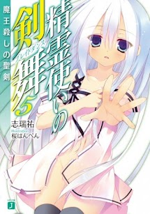 Tập 5: Thánh Kiếm Tiêu Diệt Ma Vương