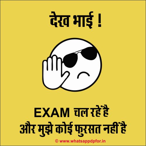 (*New*) Exam DP for Whatsapp Whatsapp DP for exam time Whatsapp Exam DP