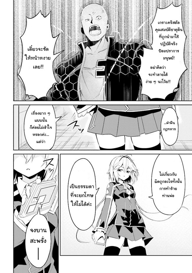 Risou no Musume Nara Sekai Saikyou Demo Kawai Gatte Kuremasu ka? - หน้า 10