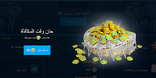 شرح كامل للنسخة الجديدة للمدرب الأفضل 2016 شرح كامل للنسخة الجديدة للمدرب الأفضل 2016