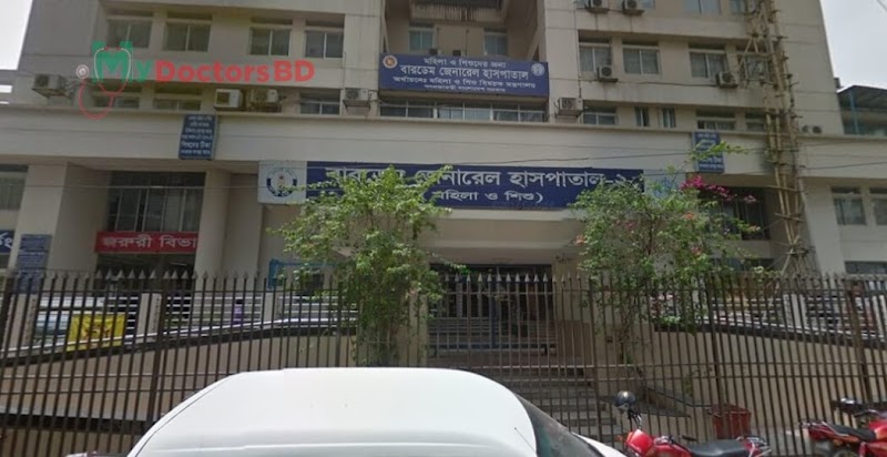 Birdem Mother and Child Hospital 2 - Doctor List, Address, Contact Number, Location Map, Appointment