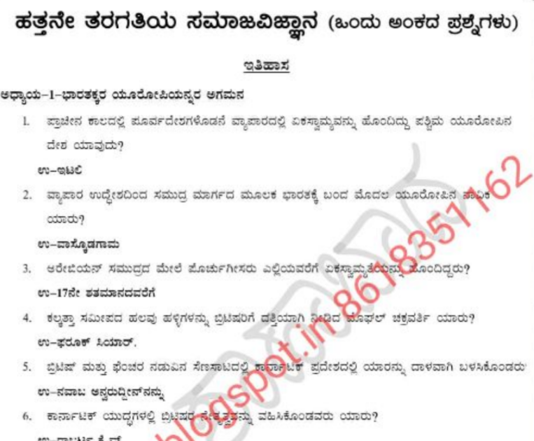History 400 Questions In Kannada General Knowledge in Kannada