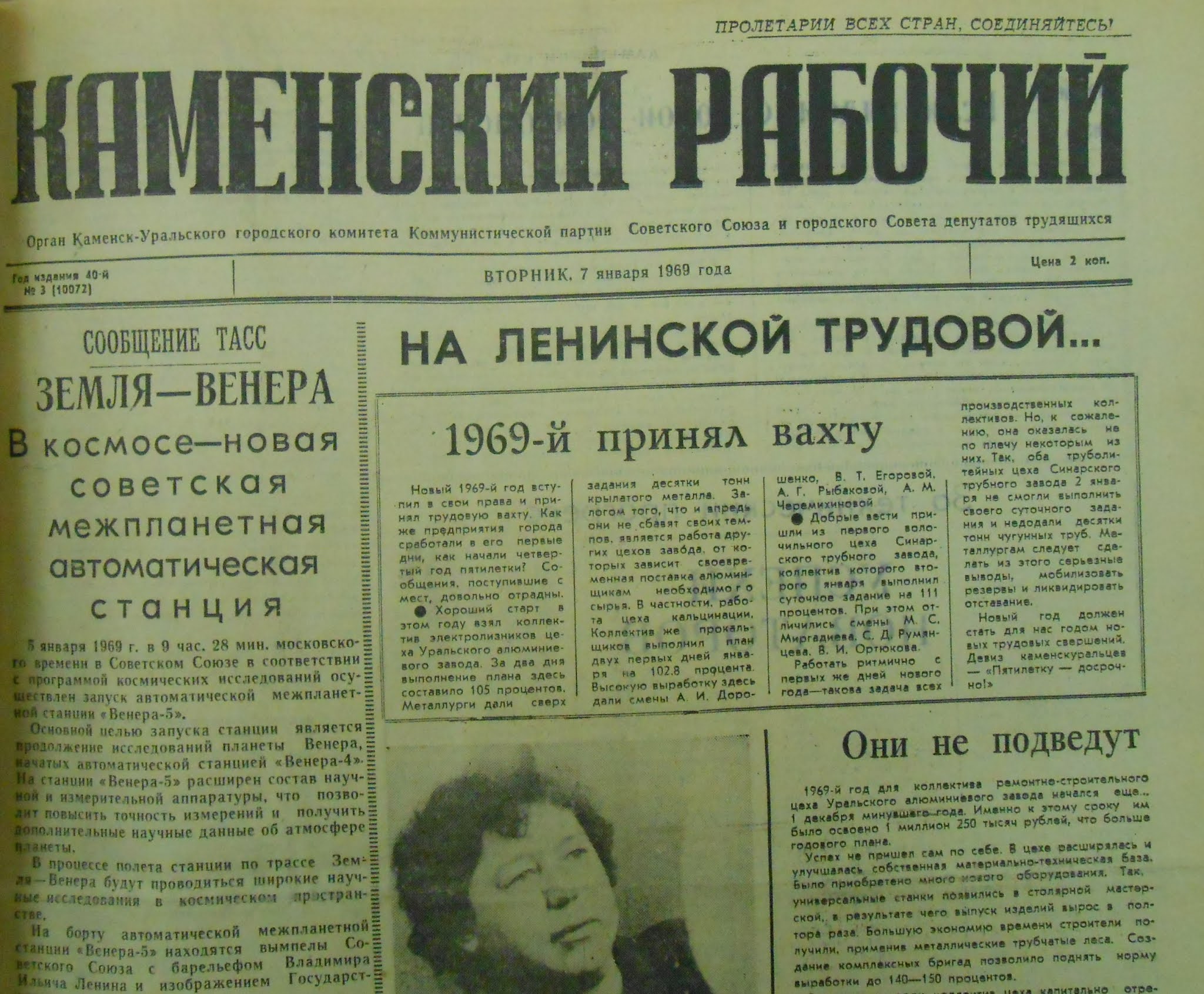 29 октября 1969 года родился интернет. приказ о призыве. 29 октября 1969 года. 14 октября 1969 года. газета ростова.