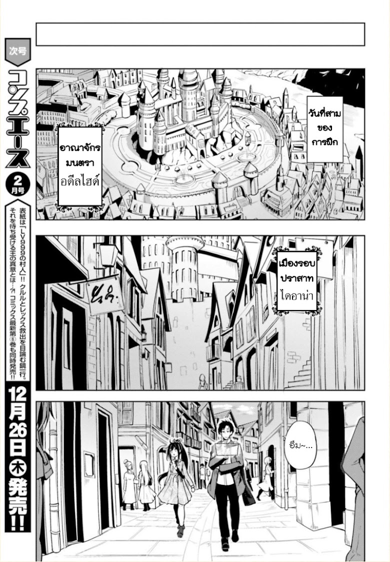 Kurogane no Mahoutsukai - หน้า 12