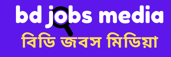 চাকরির খবর,chakrir khobor, job circular,চাকরির বাজার,chakrir bazar,চাকরির বাজার ডটকম,bd job