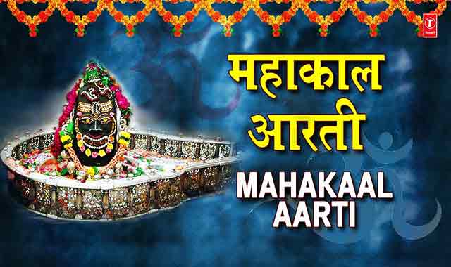 Mahakaal Aarti lyrics