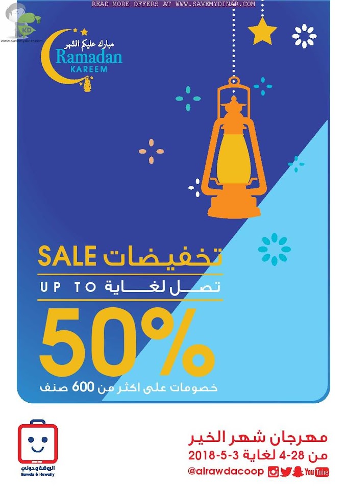 Al-Rawda & Hawally Coop Kuwait - Ramadan Kareem Promotion SALE Upto 50 % 