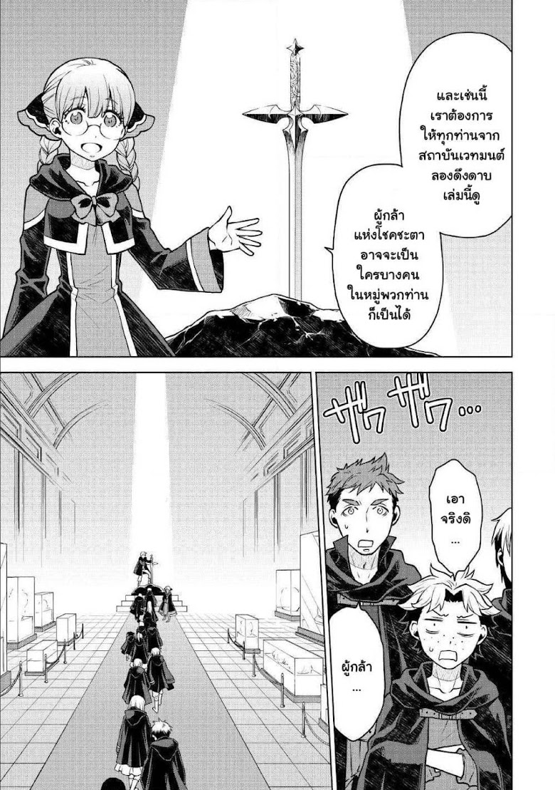 Hiraheishi wa Kako o Yumemiru - หน้า 14