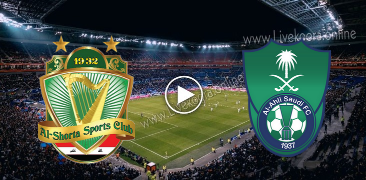مشاهدة مباراة الشرطة والأهلي السعودي بث مباشر اليوم بتاريخ 17 09 2020 في دوري أبطال آسيا