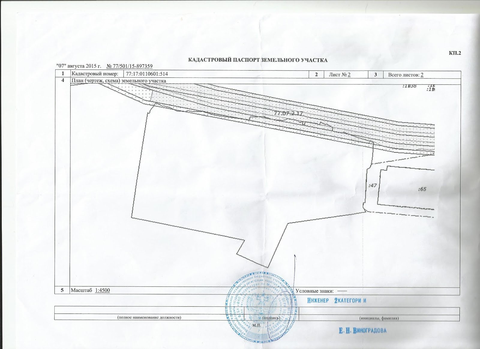 публичная кадастровая карта росреестра. кадастровая карта. новосибирск (новосибирская область).