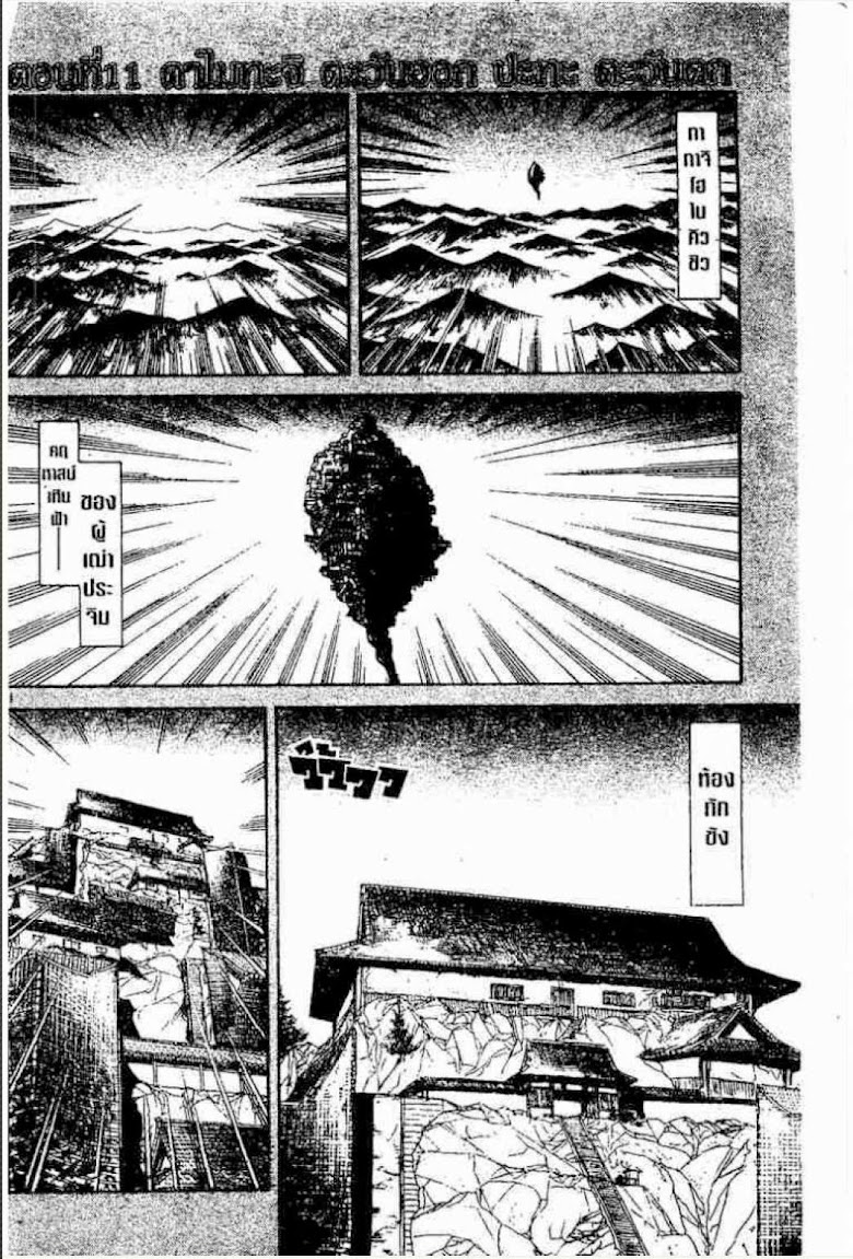 Ushio to Tora - หน้า 37