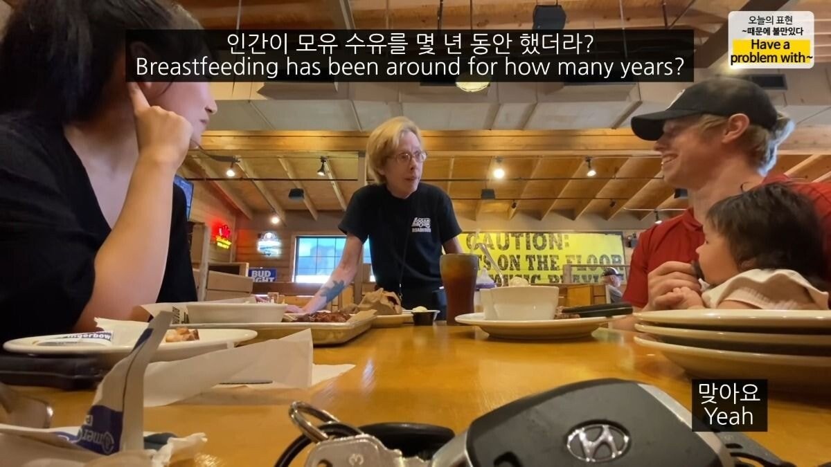 식당에서의 모유수유