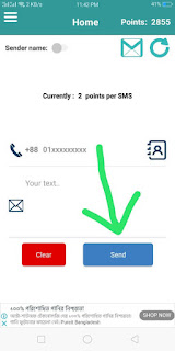যেকোনো নাম্বারে আনলিমিটেড ফ্রী এসএমএস পাঠান