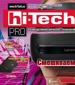    Hi-Tech Pro (№1-3 - 2018)    