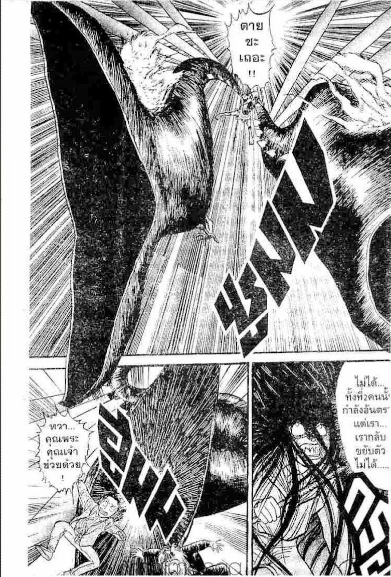 Ushio to Tora - หน้า 150