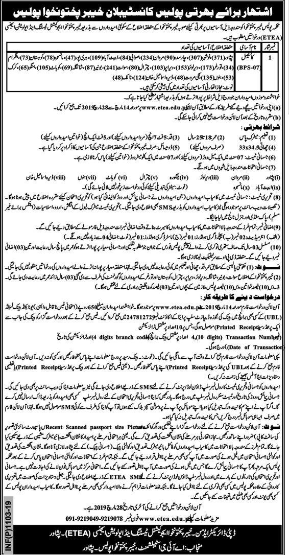 Police Department Khyber Pakhtunkhwa Jobs Mar 2019 : Constable (Vacancies 2911)