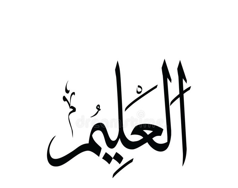 Mejabelajar Asmaul Husna Al Alim Dan Al Khabir