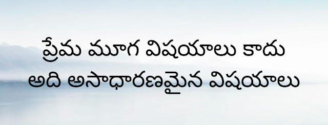 love status in telugu love status in telugu