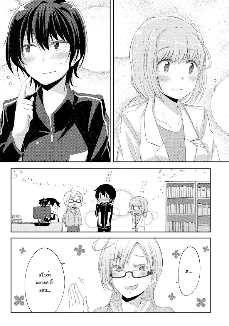 Hayama Sensei To Terano Sensei Ha Tsukiatteiru - หน้า 8