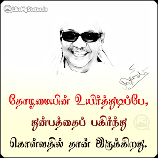 Karunanidhi Tamil Quote