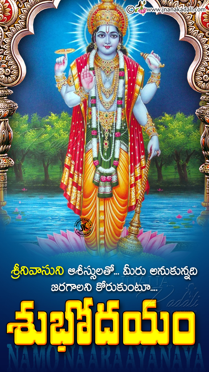 Good Morning Bhakti Quotes-Lord Venkateswara hd wallpapers with ...