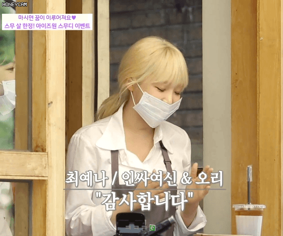 예나 감사합니다 사쿠라