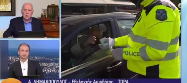 Αστυνομικοί έκοψαν πρόστιμο σε πολίτη που επέστρεφε από αιμοδοσία! – ΒΙΝΤΕΟ Αστυνομικοί έκοψαν πρόστιμο σε πολίτη που επέστρεφε από αιμοδοσία! – ΒΙΝΤΕΟ