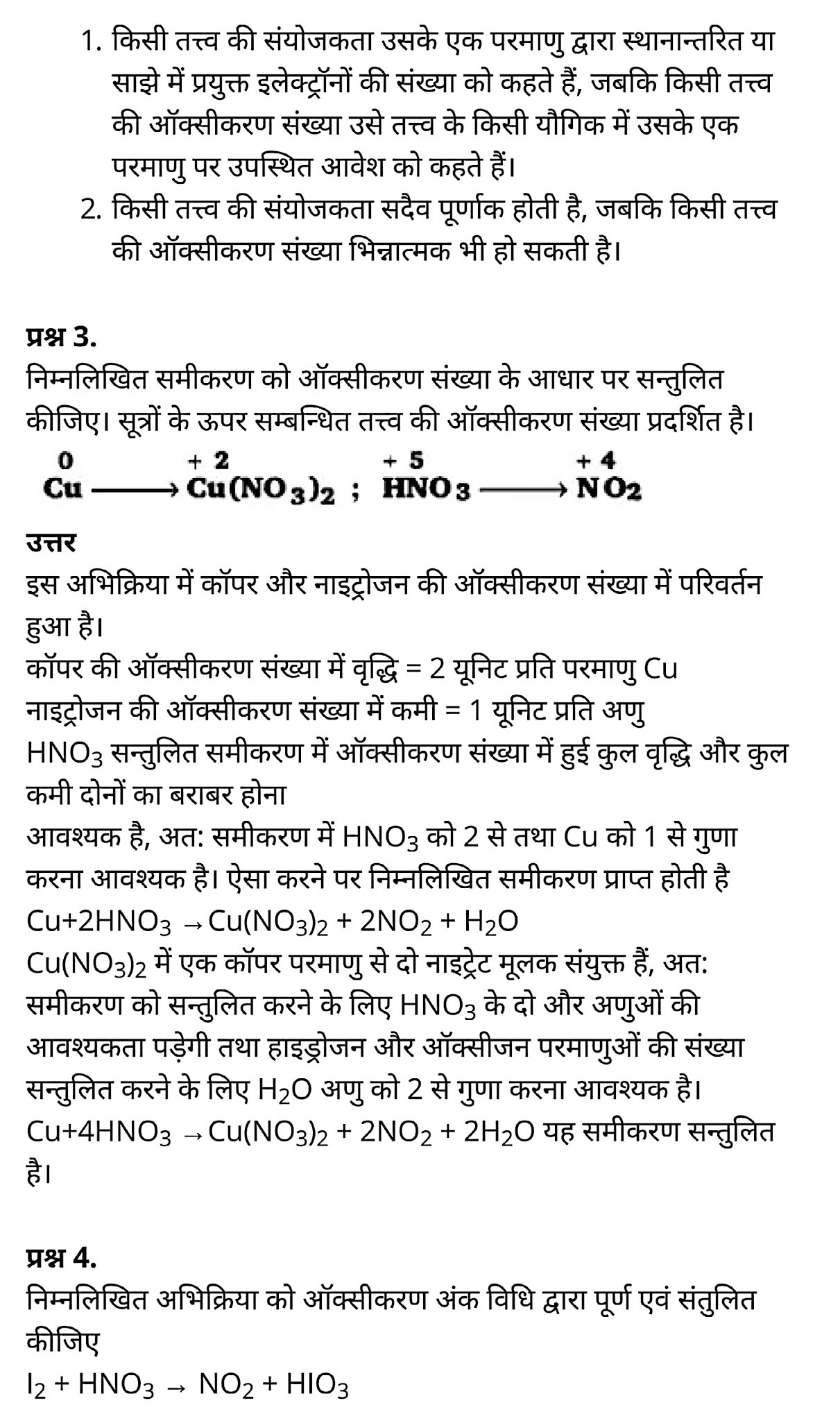 class 11 Chemistry Chapter 8, class 11 Chemistry Chapter 8 ncert solutions in hindi, class 11 Chemistry Chapter 8 notes in hindi, class 11 Chemistry Chapter 8 question answer, class 11 Chemistry Chapter 8 notes, 11 class Chemistry Chapter 8 in hindi, class 11 Chemistry Chapter 8 in hindi, class 11 Chemistry Chapter 8 important questions in hindi, class 11 Chemistry notes in hindi, class 11 Chemistry Chapter 8 test, class 11 Chemistry Chapter 8 pdf, class 11 Chemistry Chapter 8 notes pdf, class 11 Chemistry Chapter 8 exercise solutions, class 11 Chemistry Chapter 8, class 11 Chemistry Chapter 8 notes study rankers, class 11 Chemistry Chapter 8 notes, class 11 Chemistry notes, Chemistry class 11 notes pdf, Chemistry class 11 notes 2021 ncert, Chemistry class 11 pdf, Chemistry book, Chemistry quiz class 11 , 11 th Chemistry book up board, up board 11 th Chemistry notes, कक्षा 11 रसायन विज्ञान अध्याय 8, कक्षा 11 रसायन विज्ञान का अध्याय 8 ncert solution in hindi, कक्षा 11 रसायन विज्ञान के अध्याय 8 के नोट्स हिंदी में, कक्षा 11 का रसायन विज्ञान अध्याय 8 का प्रश्न उत्तर, कक्षा 11 रसायन विज्ञान अध्याय 8 के नोट्स, 11 कक्षा रसायन विज्ञान अध्याय 8 हिंदी में,कक्षा 11 रसायन विज्ञान अध्याय 8 हिंदी में, कक्षा 11 रसायन विज्ञान अध्याय 8 महत्वपूर्ण प्रश्न हिंदी में,कक्षा 11 के रसायन विज्ञान के नोट्स हिंदी में,रसायन विज्ञान कक्षा 11 नोट्स pdf, कक्षा 11 बायोलॉजी अध्याय 8, कक्षा 11 बायोलॉजी के अध्याय 8 के नोट्स हिंदी में, कक्षा 11 का बायोलॉजी अध्याय 8 का प्रश्न उत्तर, कक्षा 11 बायोलॉजी अध्याय 8 के नोट्स, 11 कक्षा बायोलॉजी अध्याय 8 हिंदी में,कक्षा 11 बायोलॉजी अध्याय 8 हिंदी में, कक्षा 11 बायोलॉजी अध्याय 8 महत्वपूर्ण प्रश्न हिंदी में,कक्षा 11 के बायोलॉजी के नोट्स हिंदी में,बायोलॉजी कक्षा 11 नोट्स pdf, रसायन विज्ञान कक्षा 11 नोट्स 2021 ncert, रसायन विज्ञान कक्षा 11 pdf, रसायन विज्ञान पुस्तक, रसायन विज्ञान की बुक, रसायन विज्ञान प्रश्नोत्तरी class 11 , 11 वीं रसायन विज्ञान पुस्तक up board, बिहार बोर्ड 11 पुस्तक वीं रसायन विज्ञान नोट्स, class 11 Chemistry Chapter 8, class 11 Chemistry Chapter 8 ncert solutions in hindi, class 11 Chemistry Chapter 8 notes in hindi, class 11 Chemistry Chapter 8 question answer, class 11 Chemistry Chapter 8 notes, 11 class Chemistry Chapter 8 in hindi, class 11 Chemistry Chapter 8 in hindi, class 11 Chemistry Chapter 8 important questions in hindi, class 11 Chemistry notes in hindi, class 11 Chemistry Chapter 8 test, class 11 Chemistry Chapter 8 pdf, class 11 Chemistry Chapter 8 notes pdf, class 11 Chemistry Chapter 8 exercise solutions, class 11 Chemistry Chapter 8, class 11 Chemistry Chapter 8 notes study rankers, class 11 Chemistry Chapter 8 notes, class 11 Chemistry notes, Chemistry class 11 notes pdf, Chemistry class 11 notes 2021 ncert, Chemistry class 11 pdf, Chemistry book, Chemistry quiz class 11 , 11 th Chemistry book up board, up board 11 th Chemistry notes, कक्षा 11 रसायन विज्ञान अध्याय 8, कक्षा 11 रसायन विज्ञान का अध्याय 8 ncert solution in hindi, कक्षा 11 रसायन विज्ञान के अध्याय 8 के नोट्स हिंदी में, कक्षा 11 का रसायन विज्ञान अध्याय 8 का प्रश्न उत्तर, कक्षा 11 रसायन विज्ञान अध्याय 8 के नोट्स, 11 कक्षा रसायन विज्ञान अध्याय 8 हिंदी में,कक्षा 11 रसायन विज्ञान अध्याय 8 हिंदी में, कक्षा 11 रसायन विज्ञान अध्याय 8 महत्वपूर्ण प्रश्न हिंदी में,कक्षा 11 के रसायन विज्ञान के नोट्स हिंदी में,रसायन विज्ञान कक्षा 11 नोट्स pdf, कक्षा 11 बायोलॉजी अध्याय 8, कक्षा 11 बायोलॉजी के अध्याय 8 के नोट्स हिंदी में, कक्षा 11 का बायोलॉजी अध्याय 8 का प्रश्न उत्तर, कक्षा 11 बायोलॉजी अध्याय 8 के नोट्स, 11 कक्षा बायोलॉजी अध्याय 8 हिंदी में,कक्षा 11 बायोलॉजी अध्याय 8 हिंदी में, कक्षा 11 बायोलॉजी अध्याय 8 महत्वपूर्ण प्रश्न हिंदी में,कक्षा 11 के बायोलॉजी के नोट्स हिंदी में,बायोलॉजी कक्षा 11 नोट्स pdf, रसायन विज्ञान कक्षा 11 नोट्स 2021 ncert, रसायन विज्ञान कक्षा 11 pdf, रसायन विज्ञान पुस्तक, रसायन विज्ञान की बुक, रसायन विज्ञान प्रश्नोत्तरी class 11 , 11 वीं रसायन विज्ञान पुस्तक up board, बिहार बोर्ड 11 पुस्तक वीं रसायन विज्ञान नोट्स,