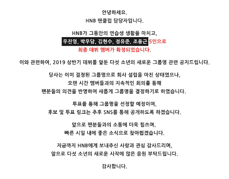 해피페이스 보이그룹 데뷔확정 멤버들 | 인스티즈