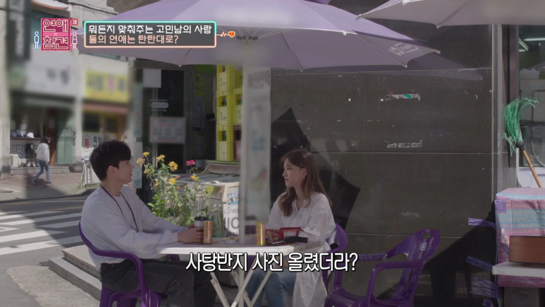 [연애의참견] 남친을 인스타때문에 이용하는 여친 | 인스티즈