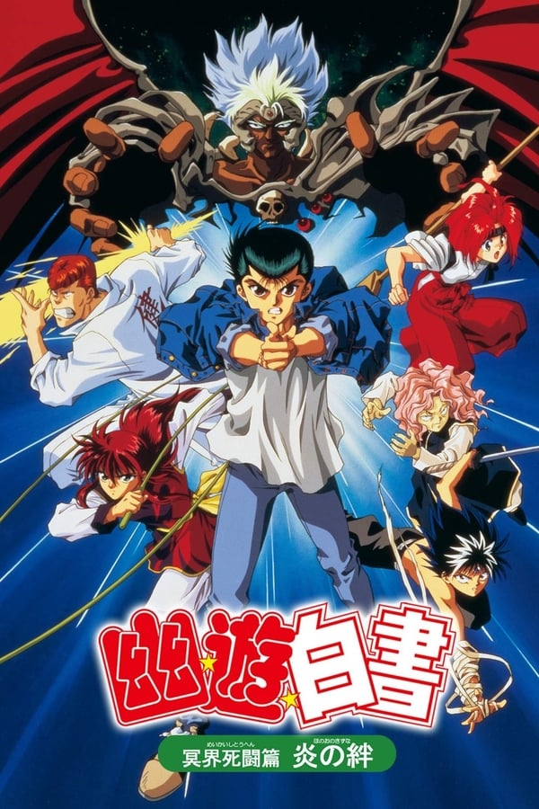 Croft Download: Download Yu Yu Hakusho Completo Dublado em PT-BR Torrent