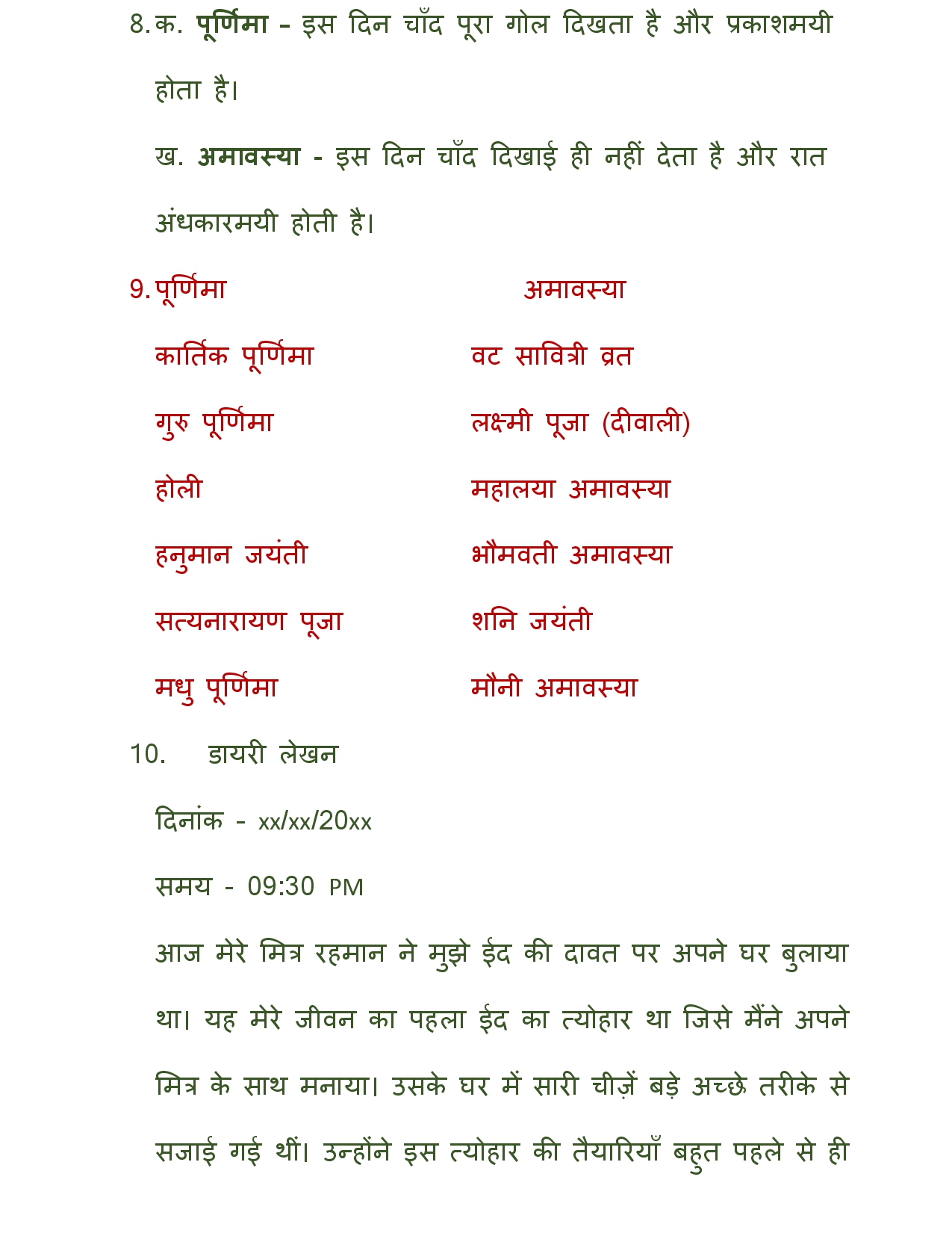 ka kurta