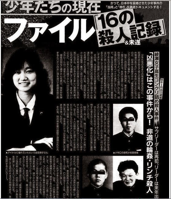 Caso Junko Furuta(crime)
