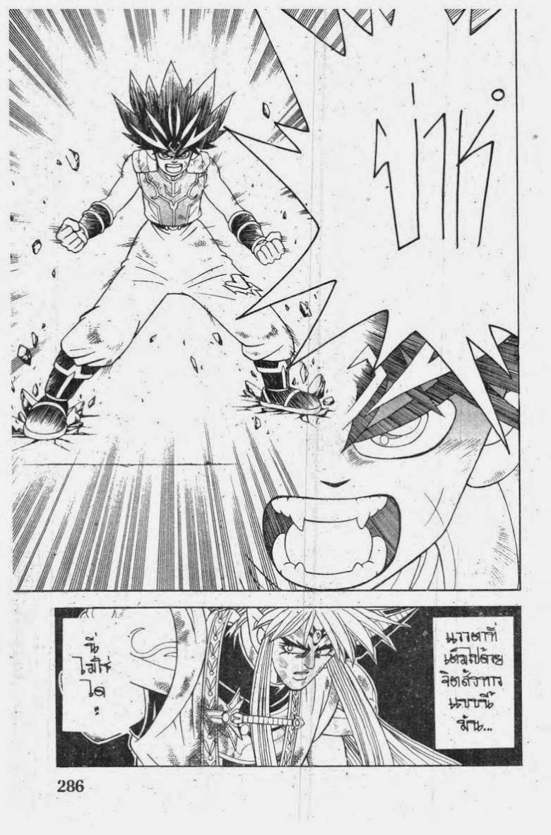 Dragon Quest The Adventure of Dai - หน้า 2