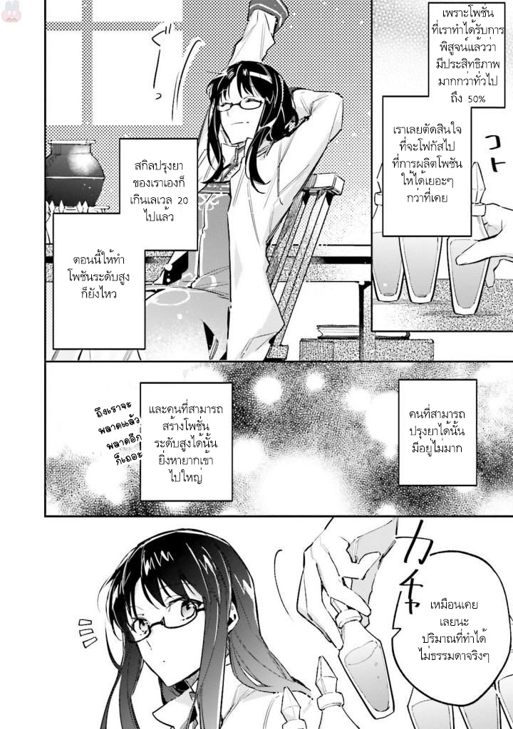 Seijo no Maryoku wa Bannou desu - หน้า 1
