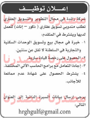 وظائف شاغرة فى جريدة عمان سلطنة عمان الاثنين 26-09-2016 %25D8%25B9%25D9%2585%25D8%25A7%25D9%2586%2B1