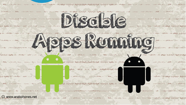 إيقاف التطبيقات التي تعمل في الخلفية على اندرويد بدون برامج إيقاف التطبيقات التي تعمل في الخلفية على اندرويد بدون برامج