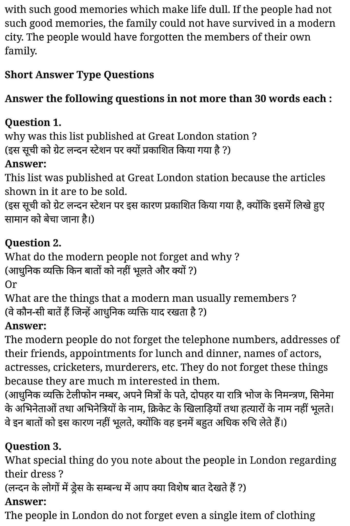 कक्षा 11 अंग्रेज़ी Prose अध्याय 2 के नोट्स हिंदी में एनसीईआरटी समाधान, class 11 Prose chapter 2 Prose chapter 1, class 11 Prose chapter 2 Prose chapter 2 ncert solutions in hindi, class 11 Prose chapter 2 Prose chapter 2 notes in hindi, class 11 Prose chapter 2 Prose chapter 2 question answer, class 11 Prose chapter 2 Prose chapter 2 notes, 11 class Prose chapter 2 Prose chapter 2 in hindi, class 11 Prose chapter 2 Prose chapter 2 in hindi, class 11 Prose chapter 2 Prose chapter 2 important questions in hindi, class 11 Prose chapter 2 notes in hindi, class 11 Prose chapter 2 Prose chapter 2 test, class 11 Prose chapter 1Prose chapter 2 pdf, class 11 Prose chapter 2 Prose chapter 2 notes pdf, class 11 Prose chapter 2 Prose chapter 2 exercise solutions, class 11 Prose chapter 2 Prose chapter 1, class 11 Prose chapter 2 Prose chapter 2 notes study rankers, class 11 Prose chapter 2 Prose chapter 2 notes, class 11 Prose chapter 2 notes, Prose chapter 2 class 11 notes pdf, Prose chapter 2 class 11 notes 2021 ncert, Prose chapter 2 class 11 pdf, Prose chapter 2 book, Prose chapter 2 quiz class 11 , 11 th Prose chapter 2 book up board, up board 11 th Prose chapter 2 notes, कक्षा 11 अंग्रेज़ी Prose अध्याय 2 , कक्षा 11 अंग्रेज़ी का Prose अध्याय 2 ncert solution in hindi, कक्षा 11 अंग्रेज़ी के Prose अध्याय 2 के नोट्स हिंदी में, कक्षा 11 का अंग्रेज़ी Prose अध्याय 2 का प्रश्न उत्तर, कक्षा 11 अंग्रेज़ी Prose अध्याय 2 के नोट्स, 11 कक्षा अंग्रेज़ी Prose अध्याय 2 हिंदी में,कक्षा 11 अंग्रेज़ी Prose अध्याय 2 हिंदी में, कक्षा 11 अंग्रेज़ी Prose अध्याय 2 महत्वपूर्ण प्रश्न हिंदी में,कक्षा 11 के अंग्रेज़ी के नोट्स हिंदी में,अंग्रेज़ी कक्षा 11 नोट्स pdf, अंग्रेज़ी कक्षा 11 नोट्स 2021 ncert, अंग्रेज़ी कक्षा 11 pdf, अंग्रेज़ी पुस्तक, अंग्रेज़ी की बुक, अंग्रेज़ी प्रश्नोत्तरी class 11 , 11 वीं अंग्रेज़ी पुस्तक up board, बिहार बोर्ड 11 पुस्तक वीं अंग्रेज़ी नोट्स, 11th Prose chapter 1 book in hindi, 11 th Prose chapter 1 notes in hindi, cbse books for class 11 , cbse books in hindi, cbse ncert books, class 11 Prose chapter 1 notes in hindi, class 11 hindi ncert solutions, Prose chapter 1 2020, Prose chapter 1 2021, Prose chapter 1 2022, Prose chapter 1 book class 11 , Prose chapter 1 book in hindi, Prose chapter 1 class 11 in hindi, Prose chapter 1 notes for class 11 up board in hindi, ncert all books, ncert app in hindi, ncert book solution, ncert books class 10, ncert books class 11 , ncert books for class 7, ncert books for upsc in hindi, ncert books in hindi class 10, ncert books in hindi for class 11 Prose chapter 1 , ncert books in hindi for class 6, ncert books in hindi pdf, ncert class 11 hindi book, ncert english book, ncert Prose chapter 1 book in hindi, ncert Prose chapter 1 books in hindi pdf, ncert Prose chapter 1 class 11 , ncert in hindi, old ncert books in hindi, online ncert books in hindi, up board 11 th, up board 11 th syllabus, up board class 10 hindi book, up board class 11 books, up board class 11 new syllabus, up board intermediate Prose chapter 1 syllabus, up board intermediate syllabus 2021, Up board Master 2021, up board model paper 2021, up board model paper all subject, up board new syllabus of class 11 th Prose chapter 1 , 11 वीं अंग्रेज़ी पुस्तक हिंदी में, 11 वीं अंग्रेज़ी नोट्स हिंदी में, कक्षा 11 के लिए सीबीएससी पुस्तकें, कक्षा 11 अंग्रेज़ी नोट्स हिंदी में, कक्षा 11 हिंदी एनसीईआरटी समाधान, अंग्रेज़ी बुक इन हिंदी, अंग्रेज़ी क्लास 11 हिंदी में, एनसीईआरटी अंग्रेज़ी की किताब हिंदी में, बोर्ड 11 वीं तक, 11 वीं तक की पाठ्यक्रम, बोर्ड कक्षा 10 की हिंदी पुस्तक , बोर्ड की कक्षा 11 की किताबें, बोर्ड की कक्षा 11 की नई पाठ्यक्रम, बोर्ड अंग्रेज़ी 2020, यूपी बोर्ड अंग्रेज़ी 2021, यूपी बोर्ड अंग्रेज़ी 2022, यूपी बोर्ड अंग्रेज़ी 2023, यूपी बोर्ड इंटरमीडिएट अंग्रेज़ी सिलेबस, यूपी बोर्ड इंटरमीडिएट सिलेबस 2021, यूपी बोर्ड मास्टर 2021, यूपी बोर्ड मॉडल पेपर 2021, यूपी मॉडल पेपर सभी विषय, यूपी बोर्ड न्यू क्लास का सिलेबस 11 वीं अंग्रेज़ी, अप बोर्ड पेपर 2021, यूपी बोर्ड सिलेबस 2021, यूपी बोर्ड सिलेबस 2022,