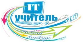 IT-учитель