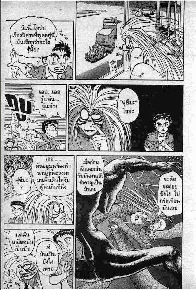 Ushio to Tora - หน้า 199