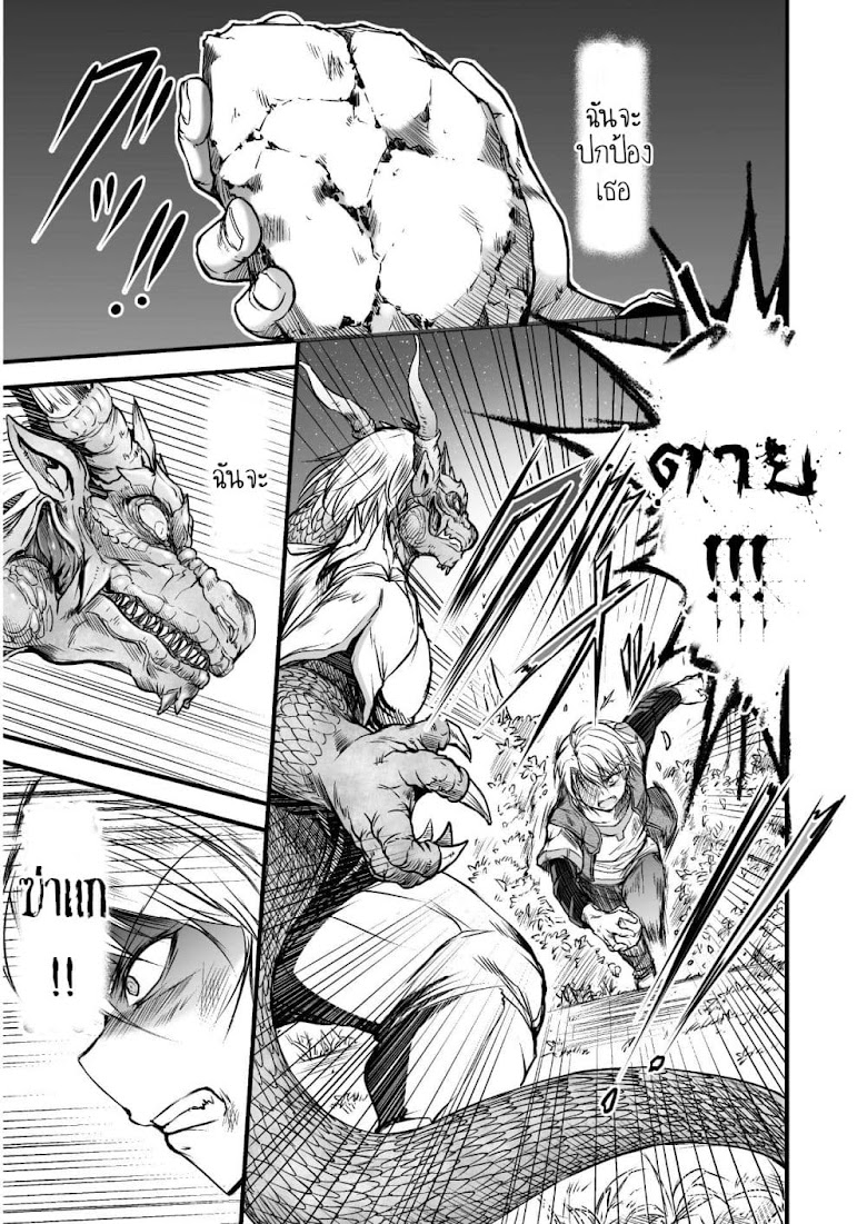 Seidon no Ryuu - หน้า 47