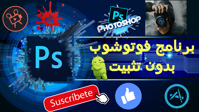 adobe photoshop