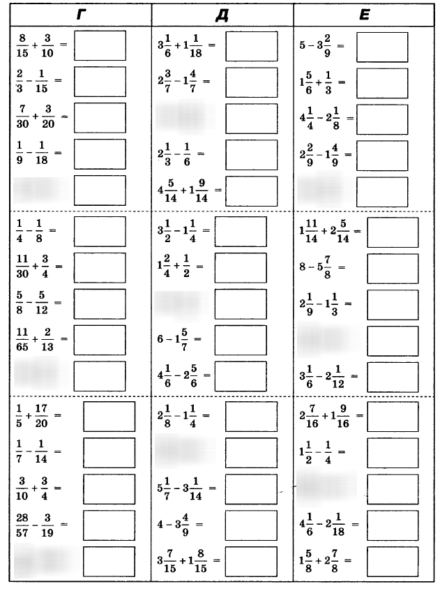 Понятие обыкновенной дроби