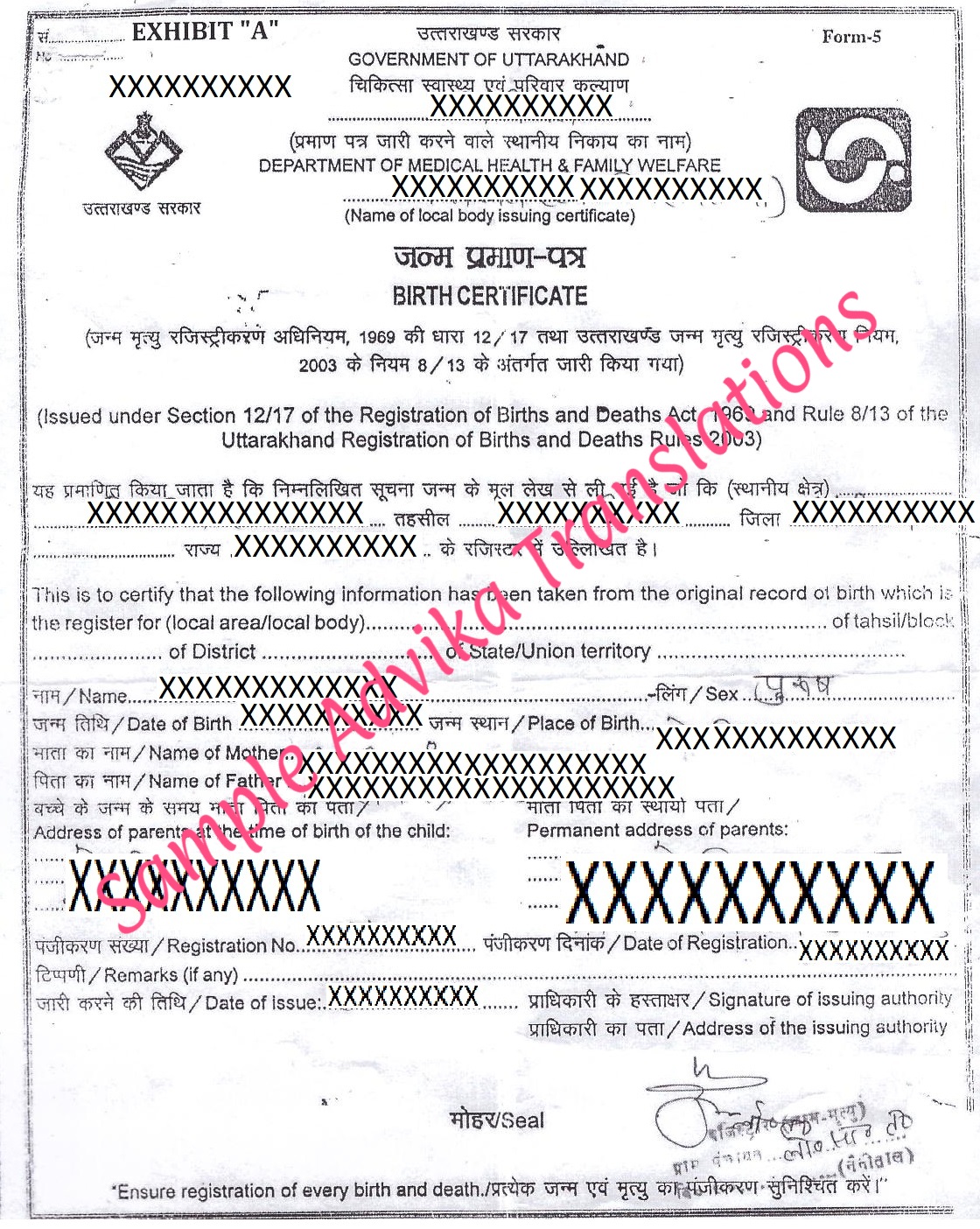 Online Birth Certificate Bihar Gov Jetderive