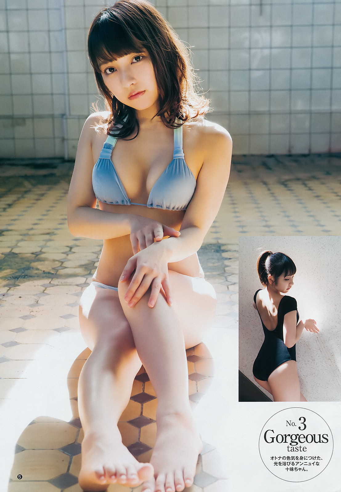 Toumi Nico 十味（とーみ）, Young Jump 2019 No.30 (ヤングジャンプ 2019年30号)