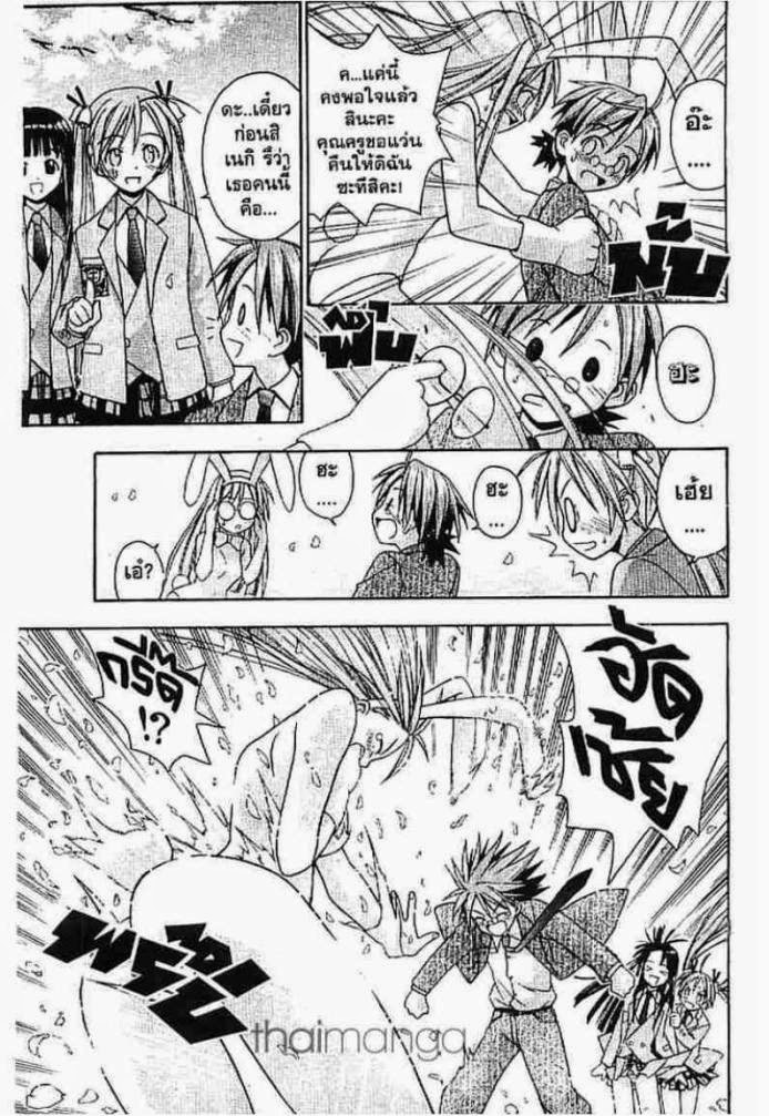 Negima! Magister Negi Magi - หน้า 290