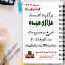 مذكرة لغة عربية للصف الرابع الابتدائي الترم الأول للاستاذ عزازي عبده مذكرة لغة عربية للصف الرابع الابتدائي الترم الأول للاستاذ عزازي عبده