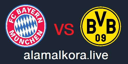 شاهدة مباراة بوروسيا دورتموند وبايرن ميونيخ بث مباشر اليوم 17-08-2021 في الدوري الالماني على موقع عالم الكورة